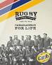 Rugby in Trinidad and Tobago 1870-2000 (p/b) - Douglas Clarke